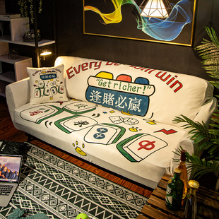 全包弹力沙发套罩潮流麻将四季用沙发笠坐垫国风组合沙发盖布防滑