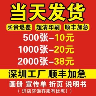 画册印刷企业宣传册定制折页图册制作说明书杂志手册深圳工厂