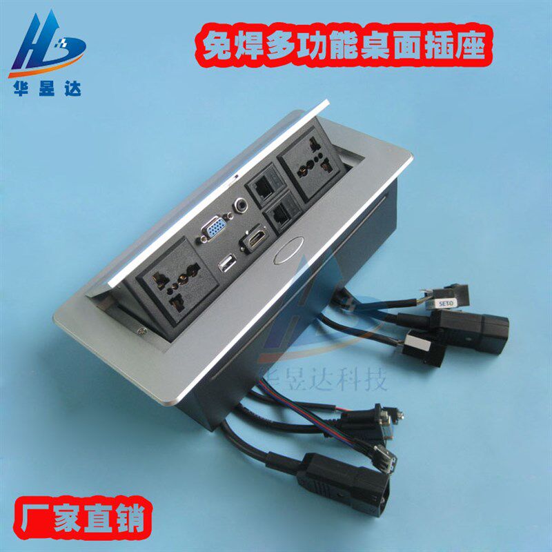 免焊嵌入式多功能桌面插座会议集成多媒体信息盒HDMI接线面板L608,电子/电工,接线板,淘宝优惠券,粉丝福利购,淘宝优惠卷