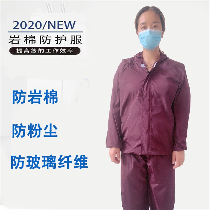 分体新款加肥岩棉防护服防臭粉尘水泥防玻璃纤维工作服透气岩棉衣