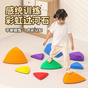 儿童彩虹过河石平衡感统感官触觉训练器材幼儿园早教过桥石教玩具