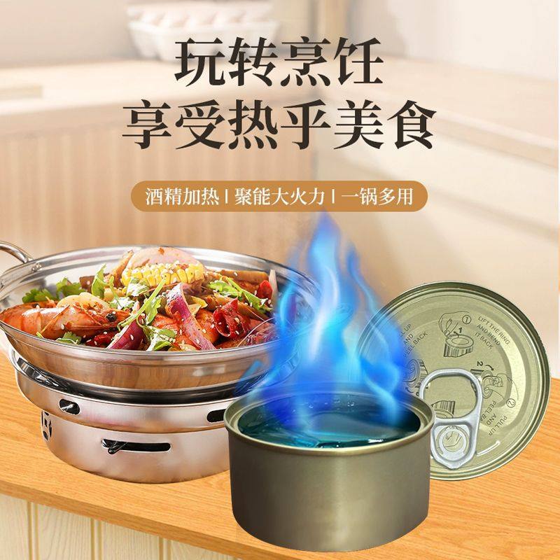 固体酒精块燃料耐烧固态酒精罐装铝铁盒耐烧一次性酒精炉烤鱼火锅