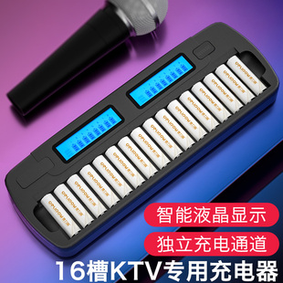 德力普充电电池5号16槽液晶KTV话筒大容量五号通用可充7号充电器