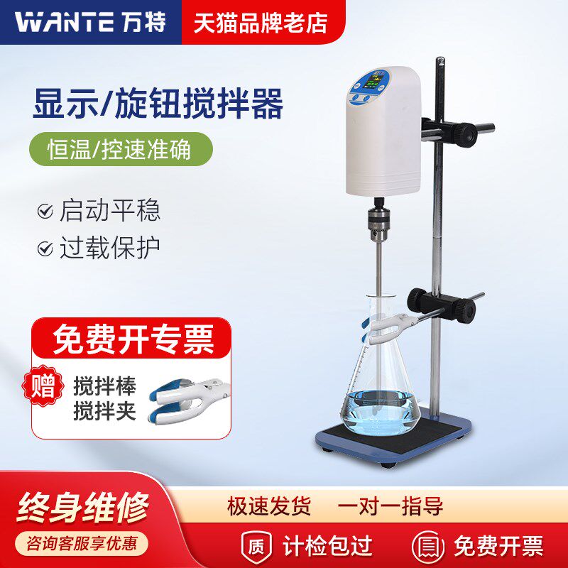 万特悬臂式电动数显搅拌器实验室调速机械强力顶置高速分散机恒速