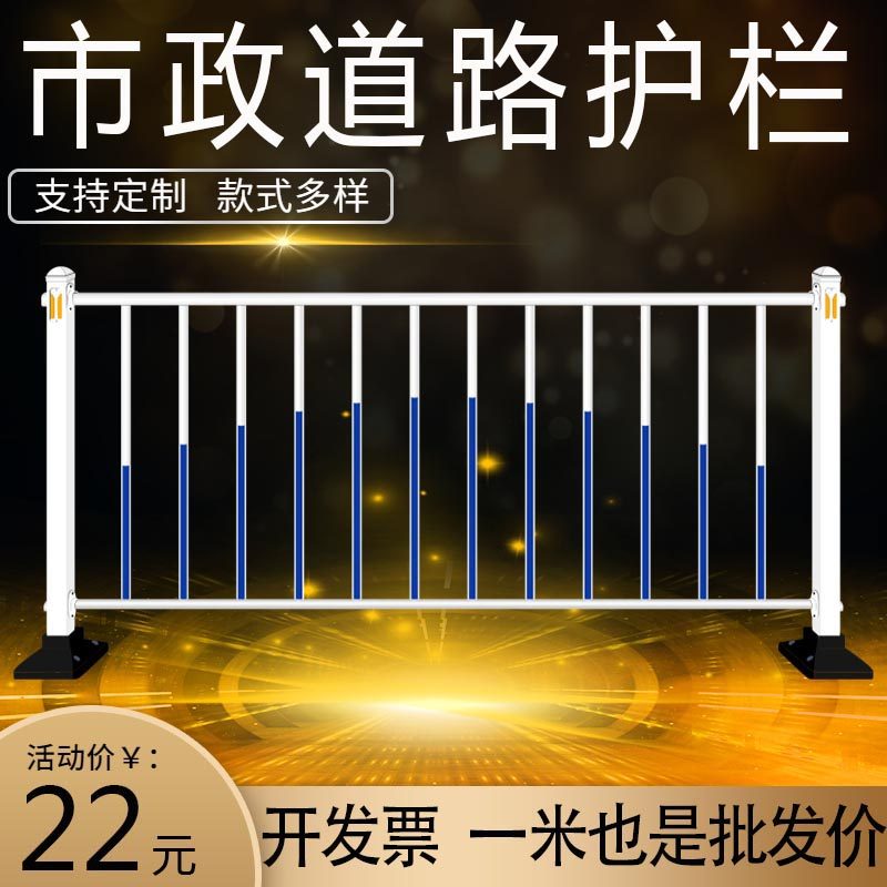 衡特市政护栏京市护栏防撞隔离栅栏道路分流防护交通安全锌钢围栏