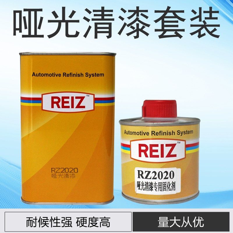 汽车漆改装磨砂效果 哑光清漆 透明哑光光油涂料油漆辅料