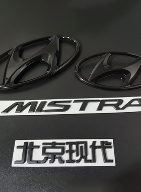 适用于现代名图 朗动前后车标车身尾标志改装黑色车头标字母车标