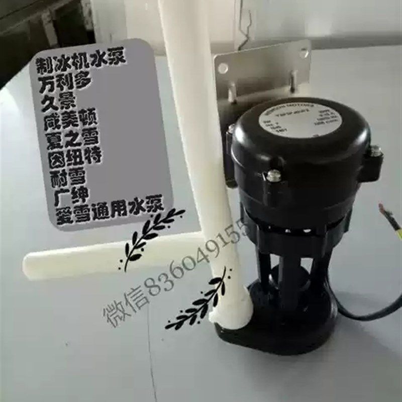 制冰机水泵马达电机循环抽水泵上水管软管硅胶管星极百誉久景创历