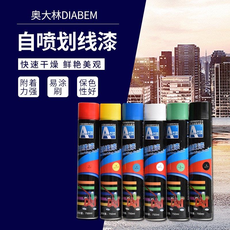 奥大林划线漆 公路马路自喷划线漆标线涂料漆 地面漆停车位画线漆