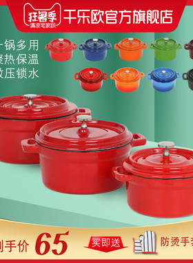 千乐欧小汤盅炖锅10cm12cm14cm宝宝辅食迷你锅家用铸铁锅烤箱珐琅