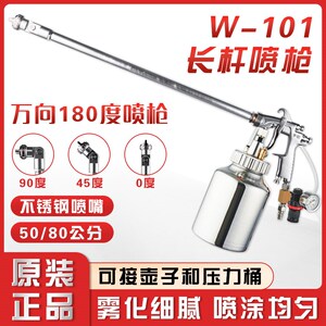 家具W-101万向加长杆气动喷枪W77高雾化底漆面漆油漆喷枪喷漆枪