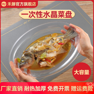 一次性硬质塑料鱼盘装菜盘子火锅烧烤聚会酒席餐碟盘菜碗水果家用