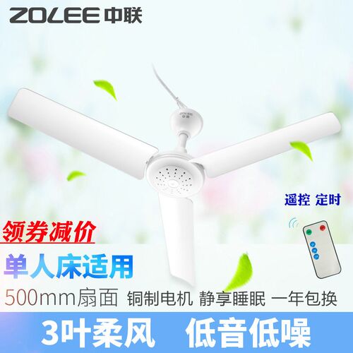 中联FD10-50微风吊扇迷你小吊扇3叶柔风床上静音蚊帐扇定时微吊
