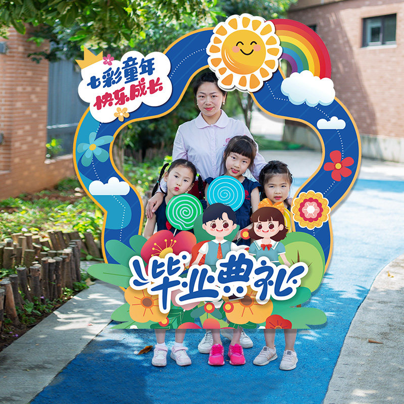 幼儿园毕业照道具气球装饰布置背景板毕业季典礼幼儿园kt板手举牌