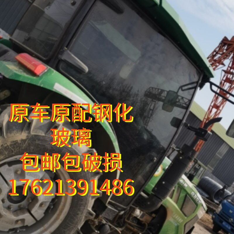 新款常发拖拉机驾驶室玻璃