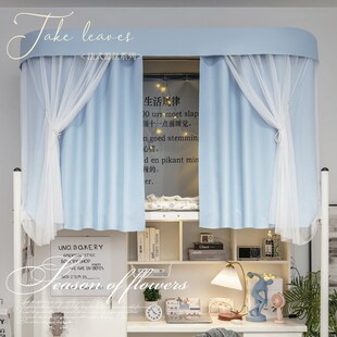 橘喵宿舍全遮光床帘u型滑轨道上铺大学生寝室下铺专用遮挡窗帘布