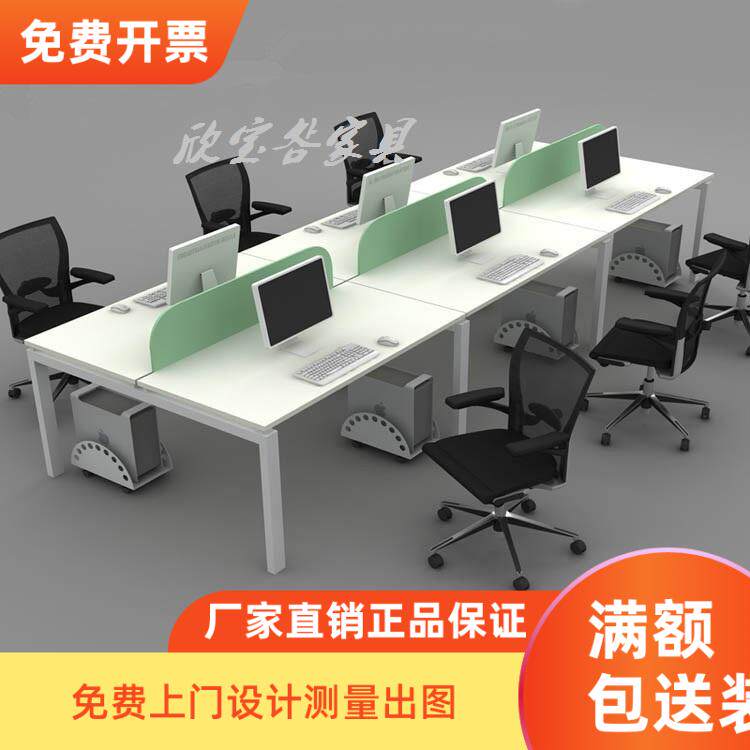 订制办公家具简约现代屏风卡座 2/4人位职员办公桌椅组合 工位桌