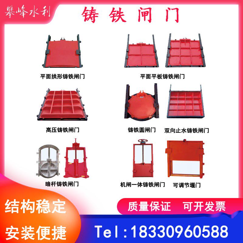 铸铁闸门手电动启闭机渠道水库镶铜一体式闸门不锈钢水利挡水闸门
