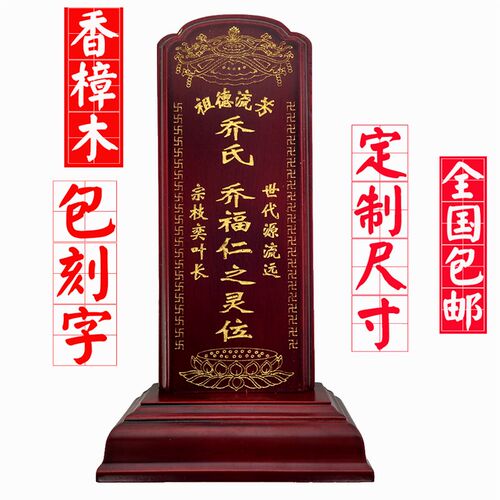 祠堂牌位定做祖先牌位天地家神香火牌位神位牌位祖宗牌位实木牌位