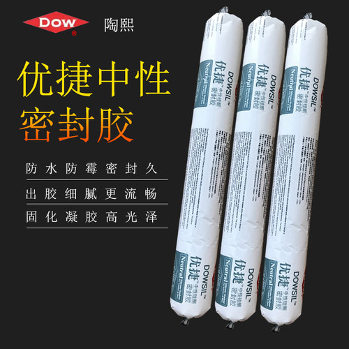 道康宁优捷结构胶外墙玻璃软胶防水胶幕墙995硅酮耐候密封胶硅胶