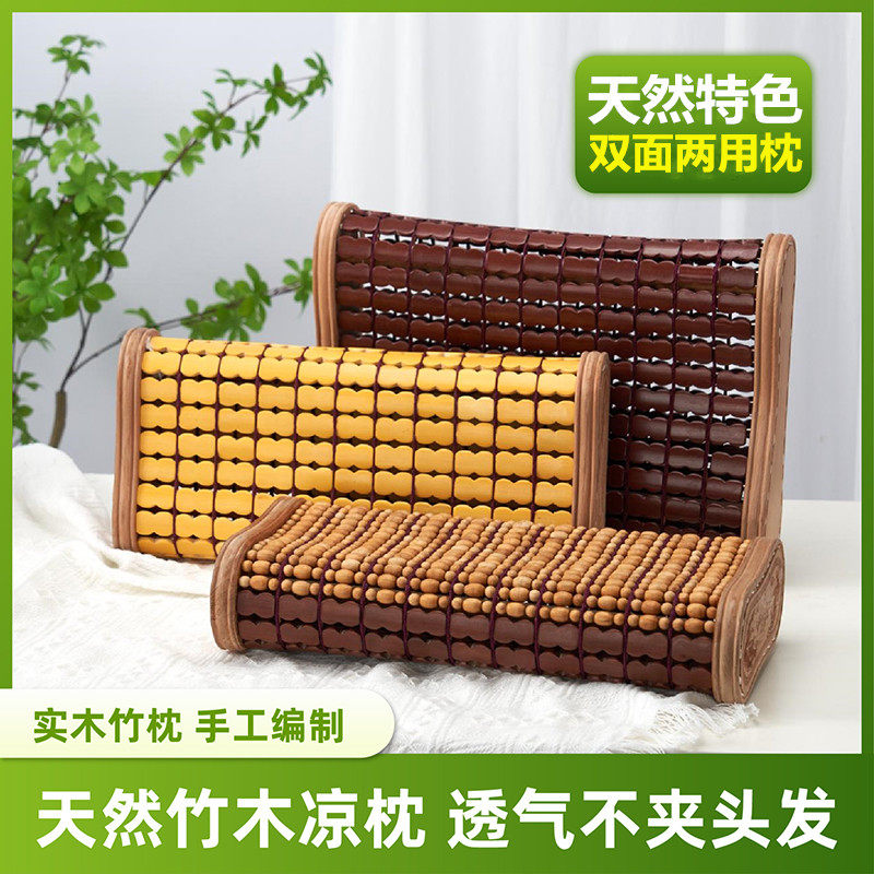 夏天麻将凉席枕头空心透气凉爽竹枕头竹块实木护颈椎夏季凉席枕头
