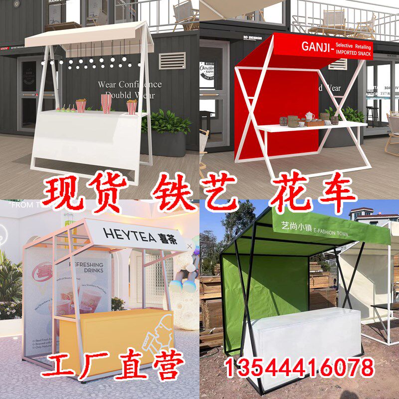 市集促销铁艺摊位架商场活动景区集市小吃摆摊花车移动折叠展示台