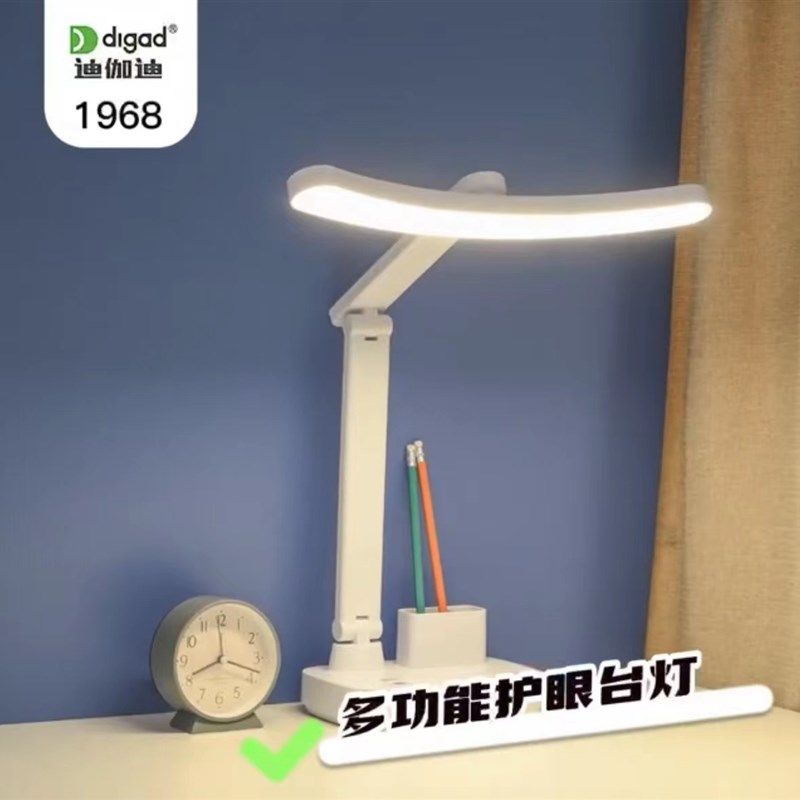 迪伽迪LED学习护眼台灯充电夹子式床头阅读宿舍学习写字充电1968,家装灯饰光源,阅读台灯(护眼灯/写字灯),淘宝优惠券,粉丝福利购,淘宝优惠卷