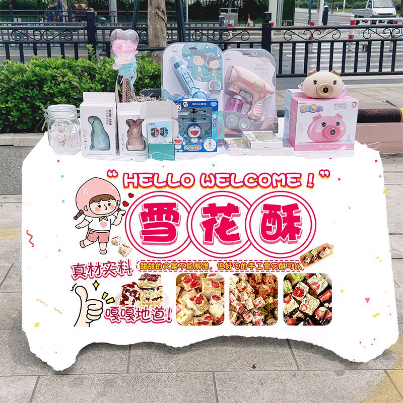 雪花酥街头小吃摆摊桌布摆地摊台布广告布摊车后备箱背景布挂布