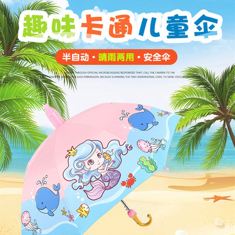 儿童雨伞定制可爱卡通小学生自动雨伞新款幼儿园宝宝防水套儿童伞