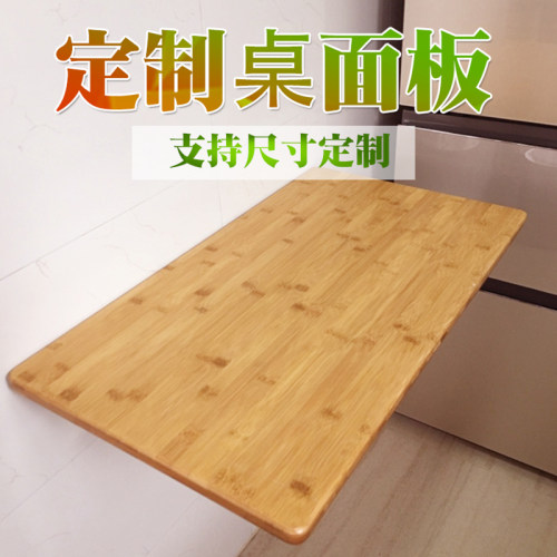 楠竹实木桌面板木板长方形圆形餐桌台面板家用置物搁板衣柜层板