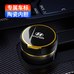 现代车载烟灰缸伊兰特名图ix25朗动悦纳悦动ix35途胜L达领动带灯