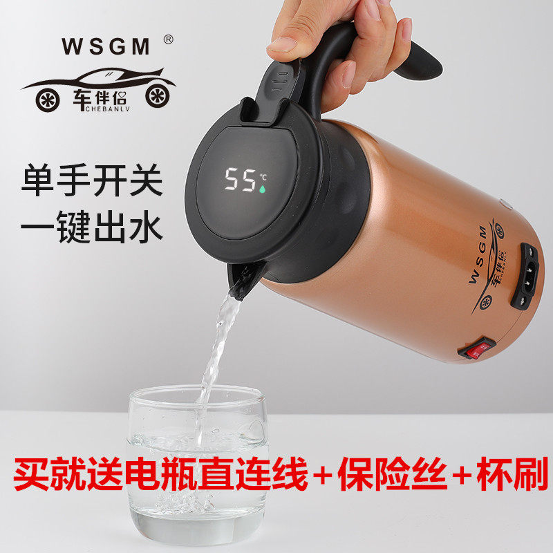 小车货车车载加热壶大容量12/24V可选带数显煮蛋开关电热杯可煮沸