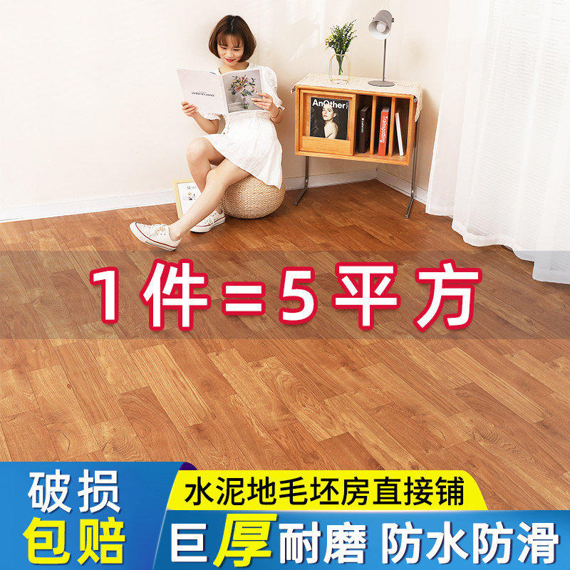 5家商用水泥地直接铺地板革地板贴自粘加厚耐磨防水pvc塑胶地垫,家装主材,地板革,淘宝优惠券,粉丝福利购,淘宝优惠卷
