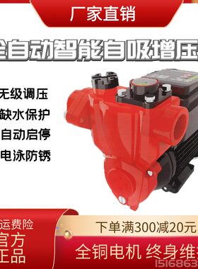 佩雷斯智能家用全自动自吸全屋增压泵自来水管道加压抽水冷热水泵