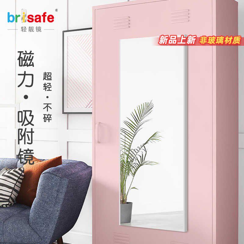 Brisafe新款非玻璃磁力超轻不碎家用穿衣镜 试衣镜全身镜入户镜子