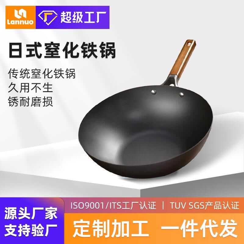 加厚窒氮铁锅极铁炒锅生铁锅氮化铸铁锅无油烟无涂层不粘锅炒菜锅