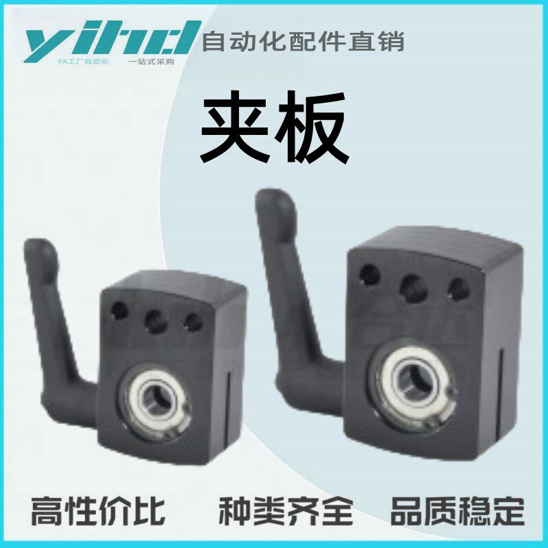 怡合达夹板 小型数字式位置显示器用 带座轴承型LKF51-D8/10/12