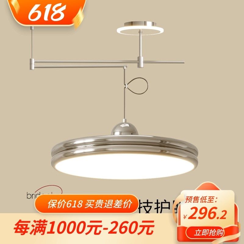 法式全光谱餐厅吊灯中古包豪斯飞碟餐桌灯摇臂可移位吧台饭厅吊灯,家装灯饰光源,餐厅吊灯,淘宝优惠券,粉丝福利购,淘宝优惠卷