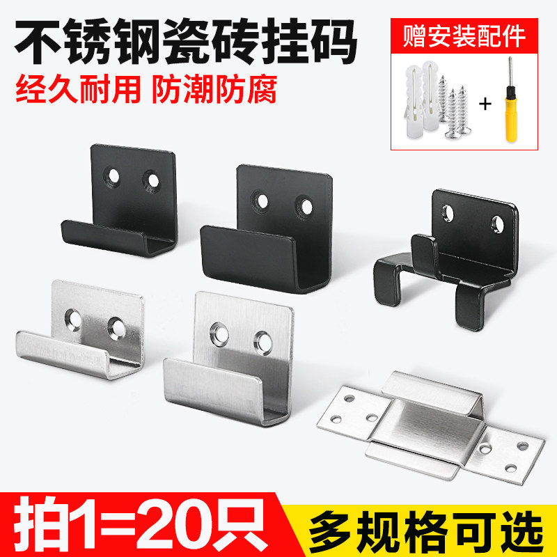 不锈钢加厚挂件瓷砖挂码壁挂托件墙面卡扣固定展板挂钩置物板托架
