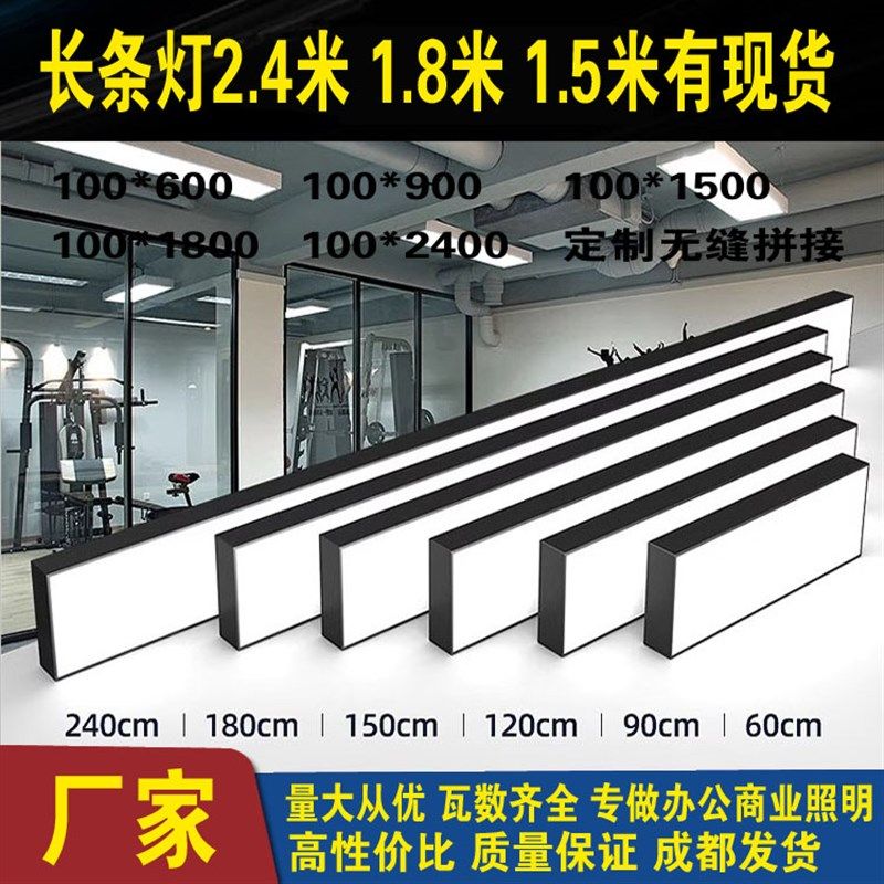 led长条灯超市商场吊灯健身房工装条形无缝拼接方通办公灯2米黑色,家装灯饰光源,商用吊灯,淘宝优惠券,粉丝福利购,淘宝优惠卷