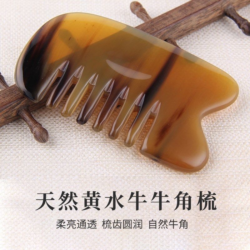 天然黄水牛角梳六齿经络梳刮痧板大号头部按摩防脱发白发宽齿梳子