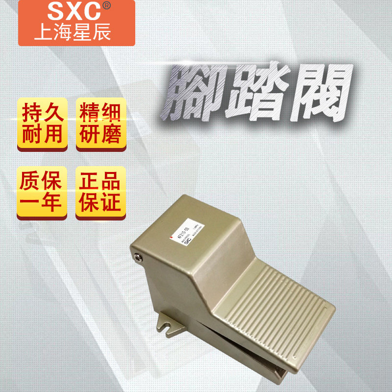 气动脚踏开关4F210-08脚踏板4F210-08F脚踩阀脚踏阀气缸控制阀