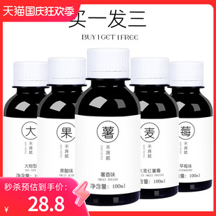 野钓黑坑钓鱼鱼饵添加剂鲫鱼草鱼饵料鲤鱼果酸诱鱼剂鲢鱅专用大麦