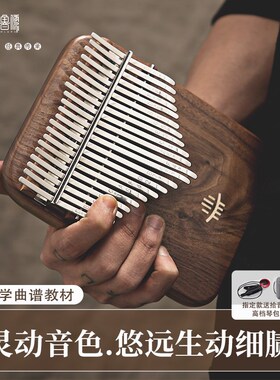 鲁儒卡林巴拇指琴21音手指琴初学者kalimba五姆指钢琴17音便携式
