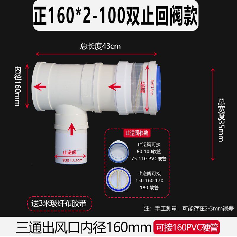 烟机浴霸双止回阀三通变径转换接头异径等径45度排水斜三通PVC管