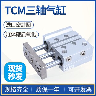 63X50S 60S 100S 50X30S 125三杆 80S 40S 75S 气缸TCM40X25S 70S