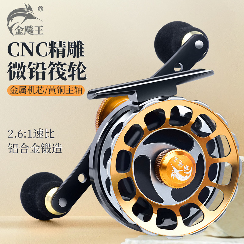 金飚王全金属微铅筏钓轮筏竿轮桥筏前打轮冰钓轮鱼线轮筏竿钓鱼轮