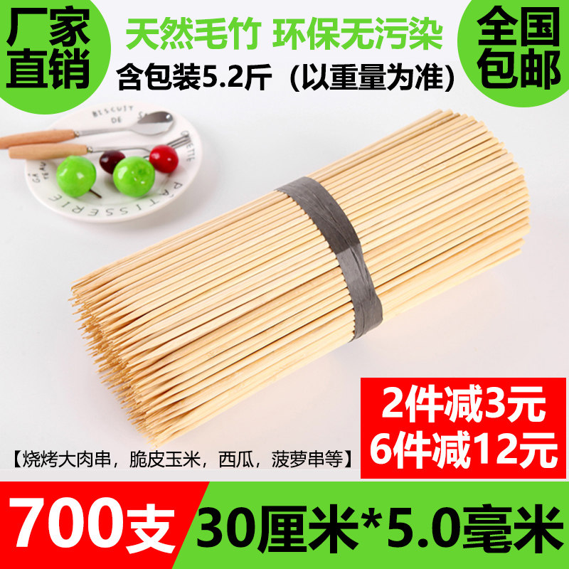 烧烤竹签加粗30cm*5.0mm 700支羊肉大肉串脆皮玉米水果一次性签子