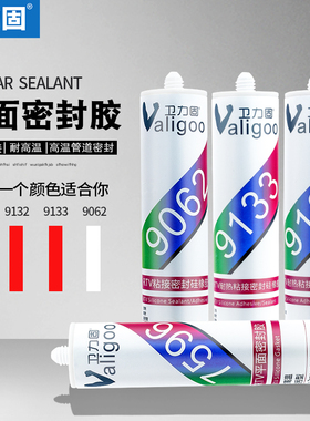 卫力固平面密封胶耐高温硅橡胶9133 9132 7596耐热粘接9062透明玻