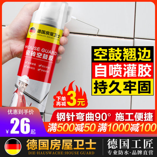 瓷砖空鼓专用胶渗透修复注射磁砖修补胶墙砖胶强力粘合剂地砖起翘